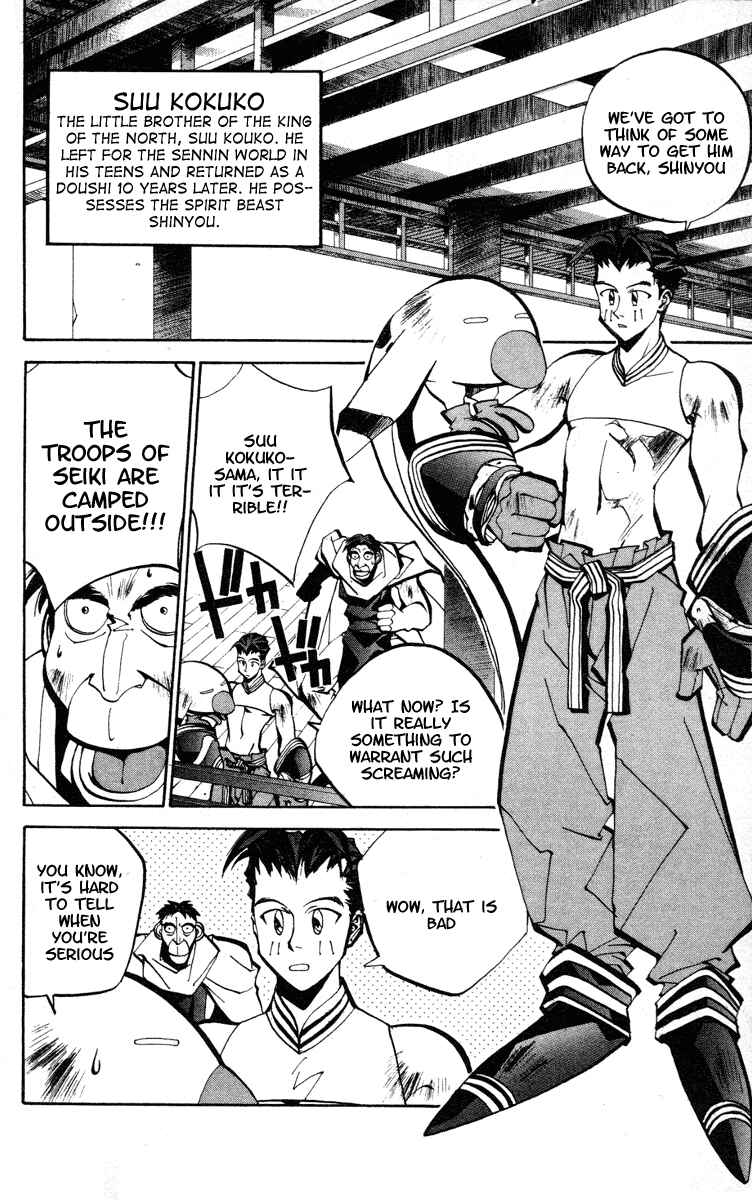 Page 12 Chapter 52 Houshin Engi