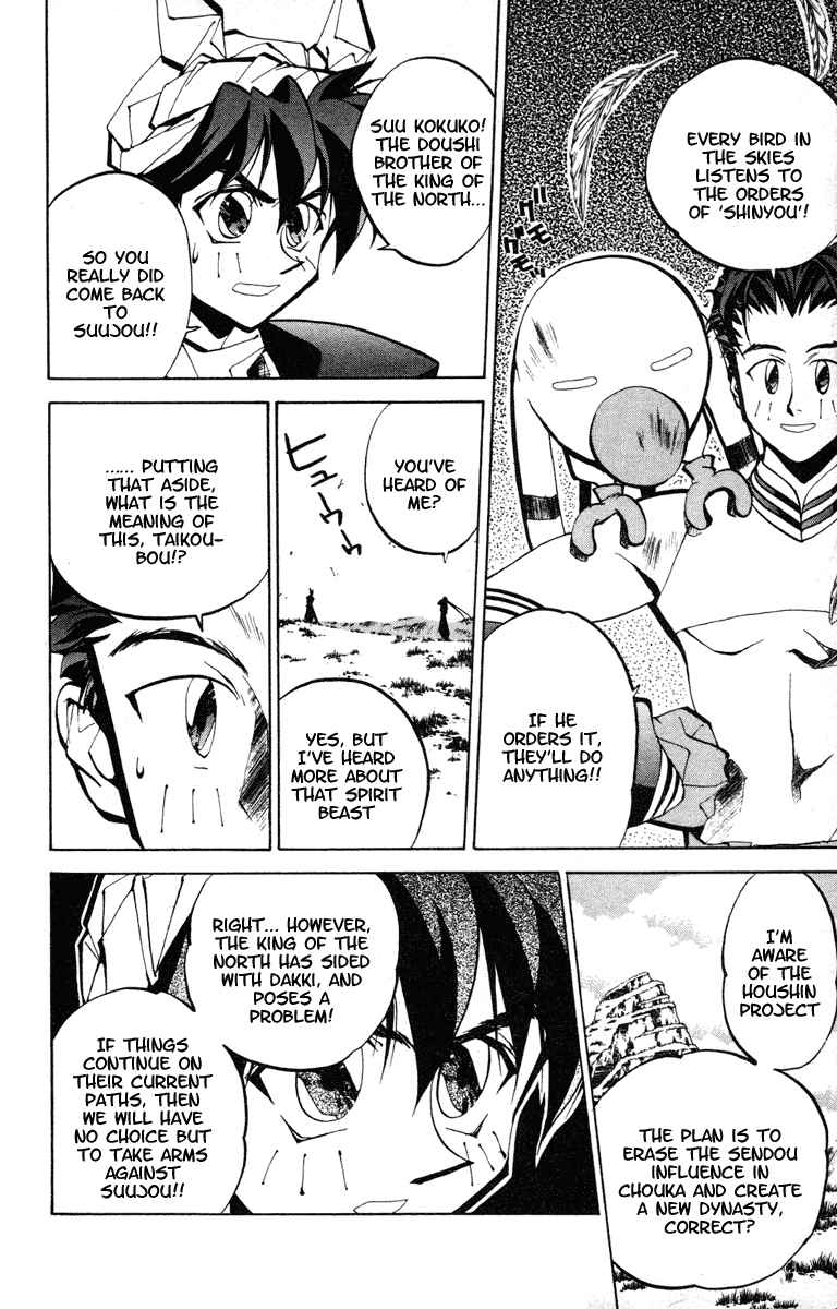 Page 18 Chapter 52 Houshin Engi