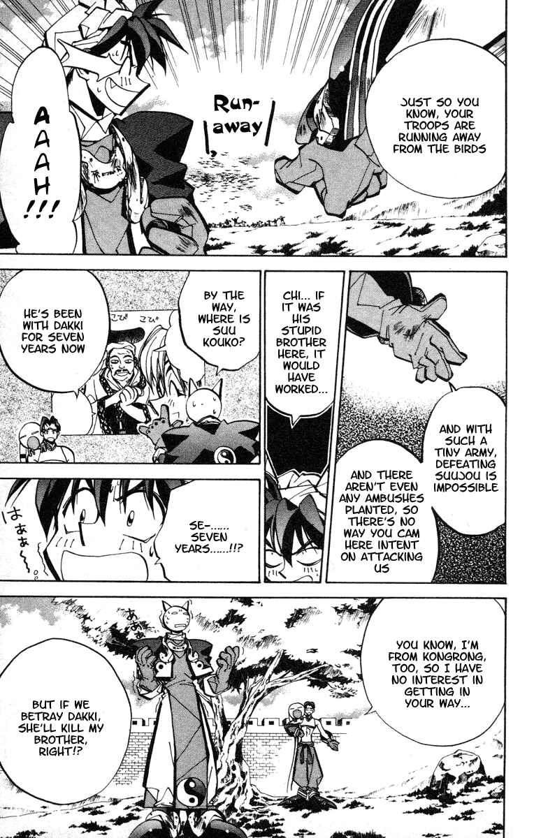 Page 19 Chapter 52 Houshin Engi
