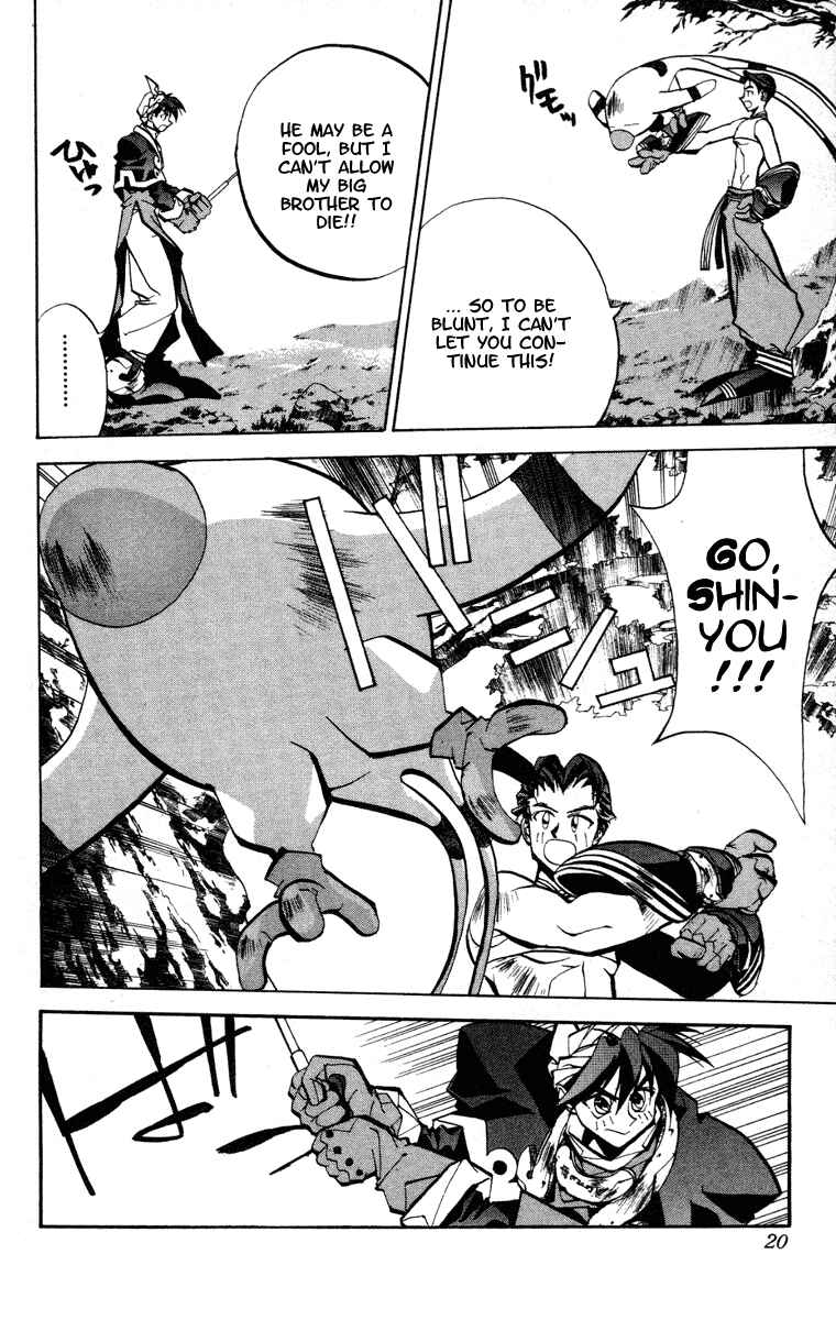 Page 20 Chapter 52 Houshin Engi