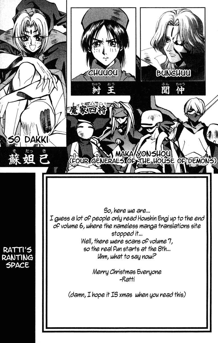 Page 5 Chapter 52 Houshin Engi