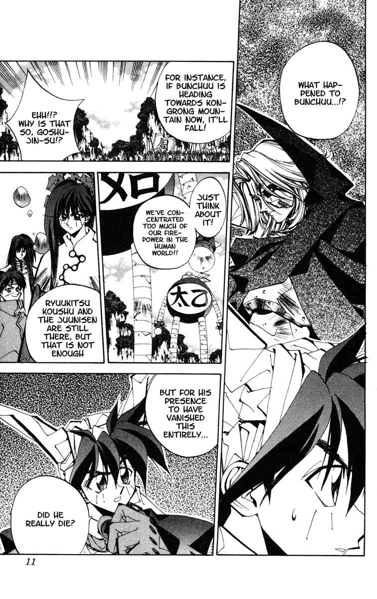 Page 11 Chapter 107 Houshin Engi