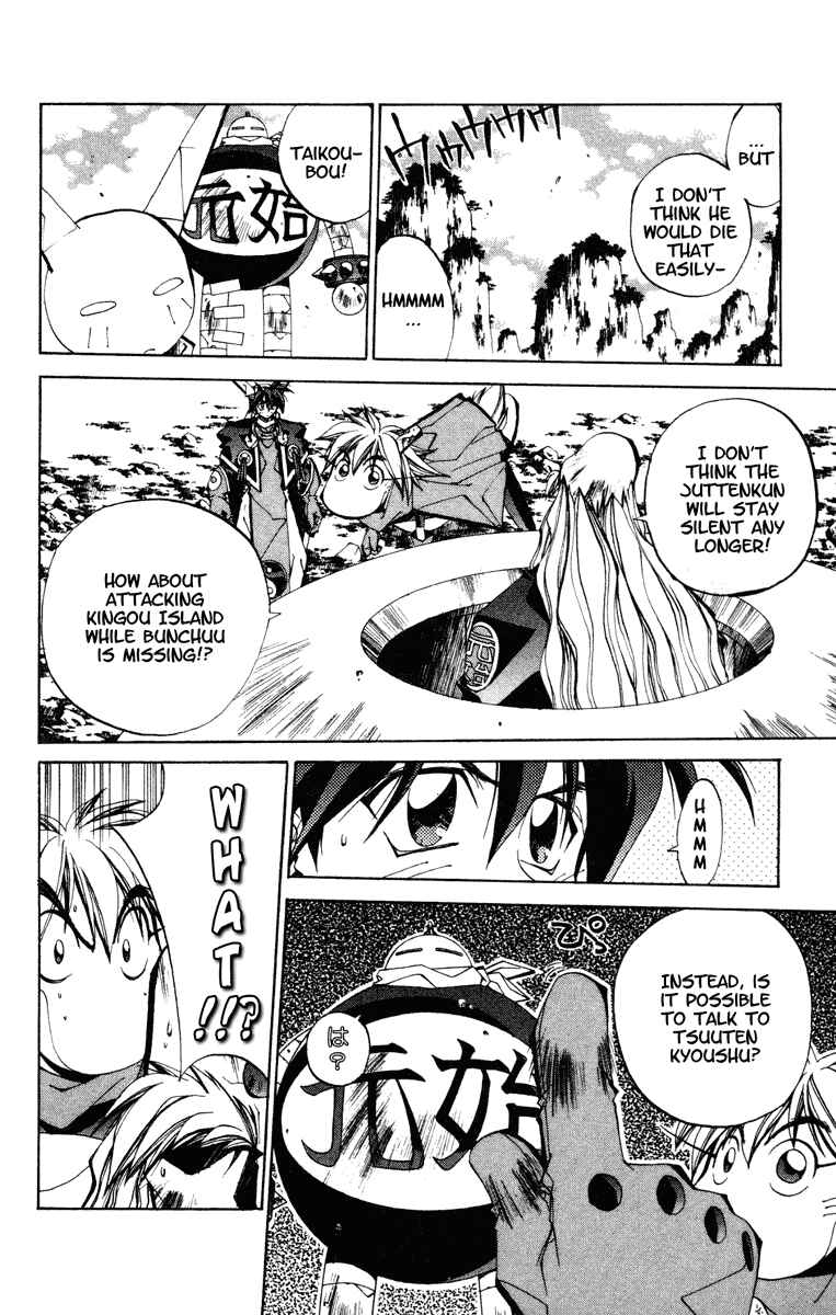 Page 12 Chapter 107 Houshin Engi