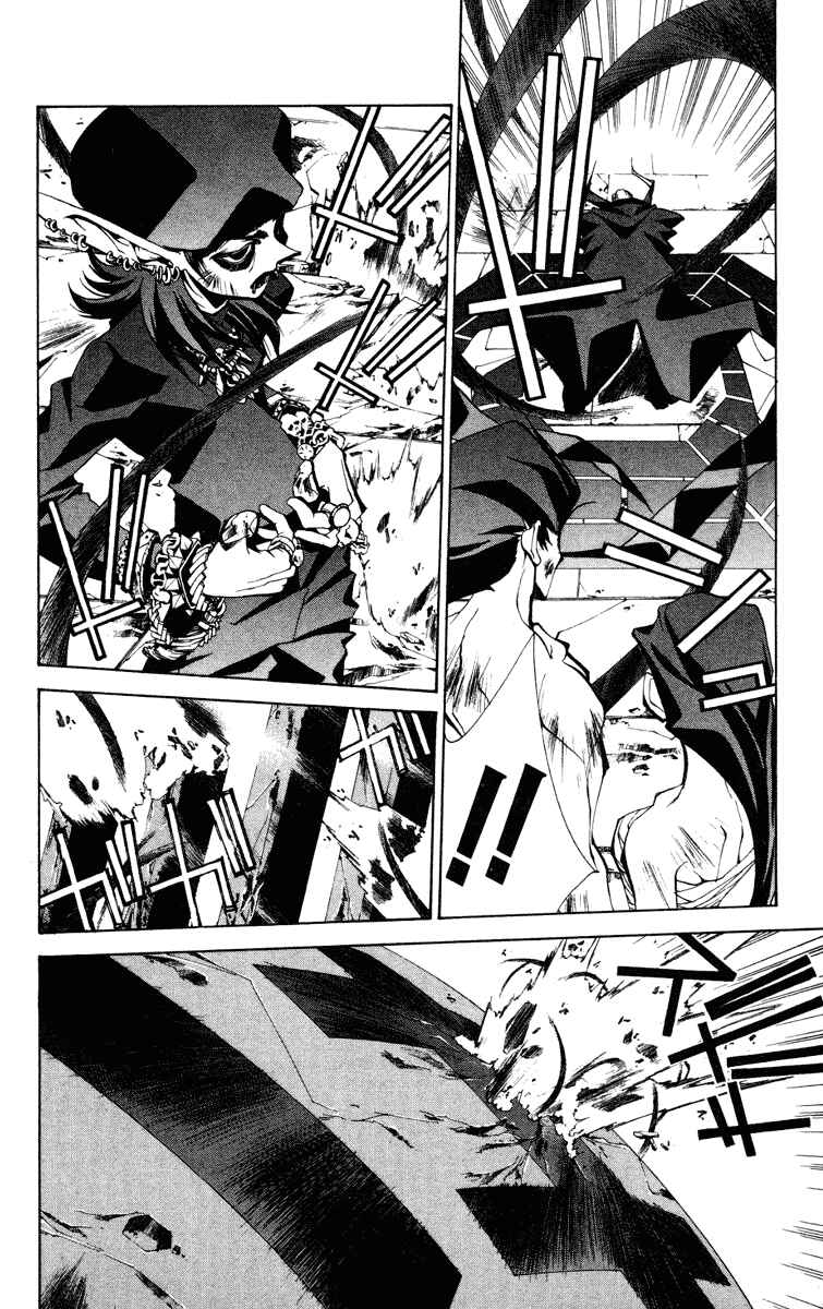 Page 20 Chapter 107 Houshin Engi