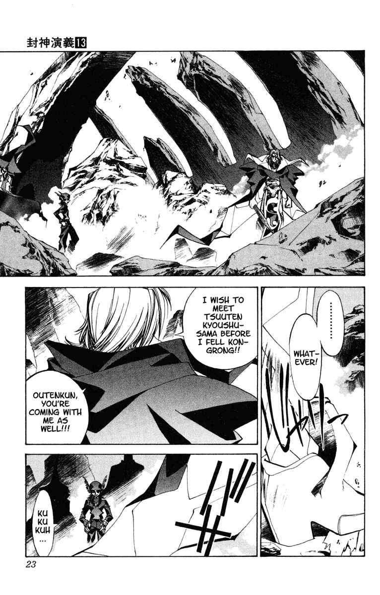 Page 23 Chapter 107 Houshin Engi