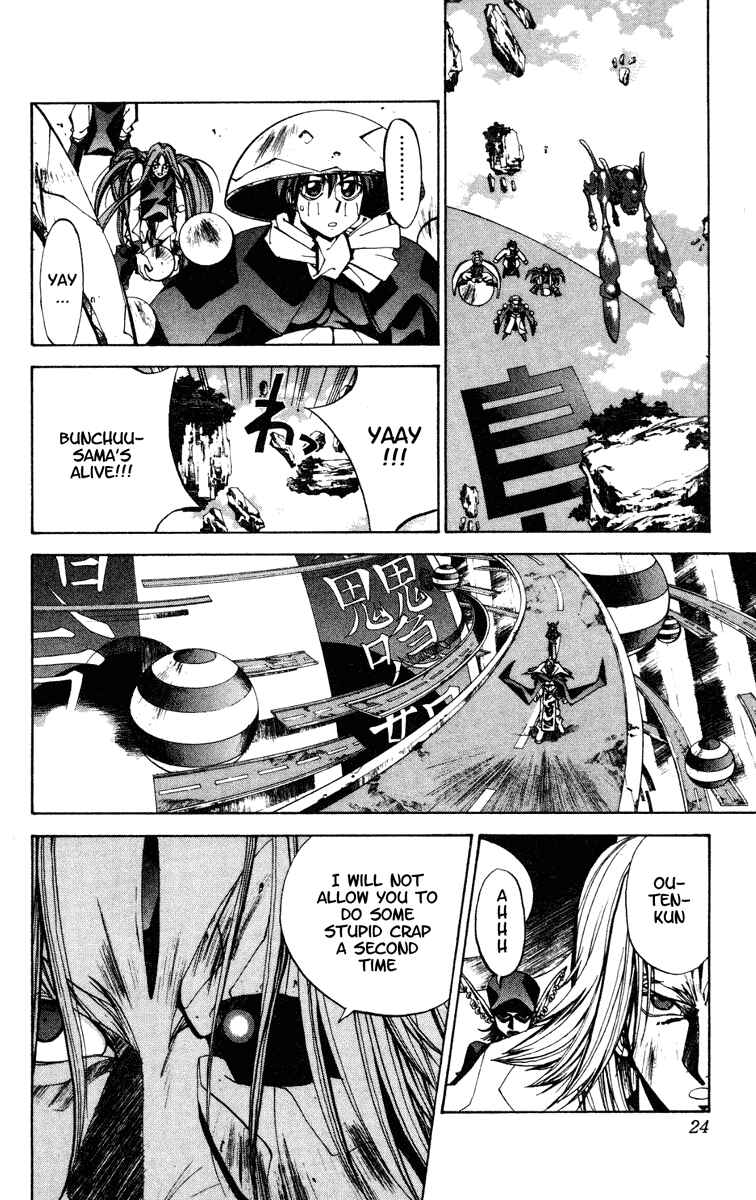 Page 24 Chapter 107 Houshin Engi