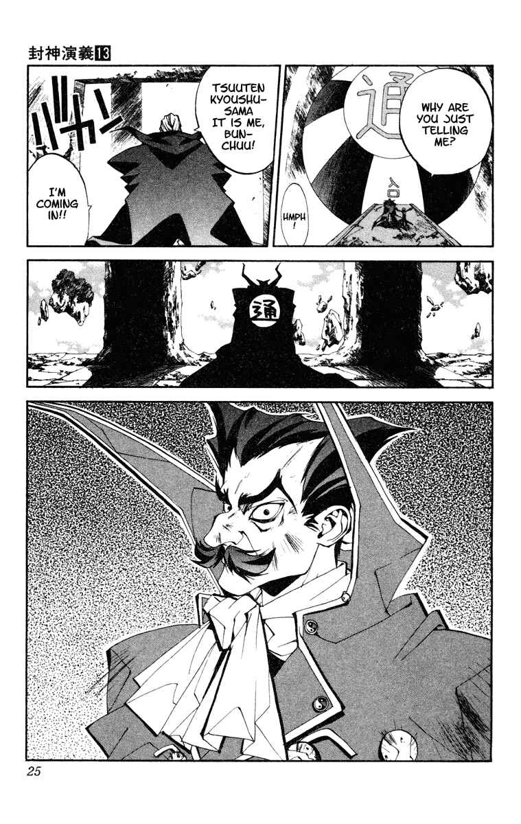 Page 25 Chapter 107 Houshin Engi