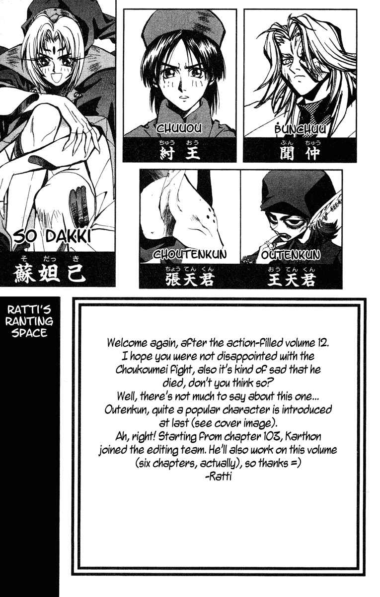 Page 5 Chapter 107 Houshin Engi