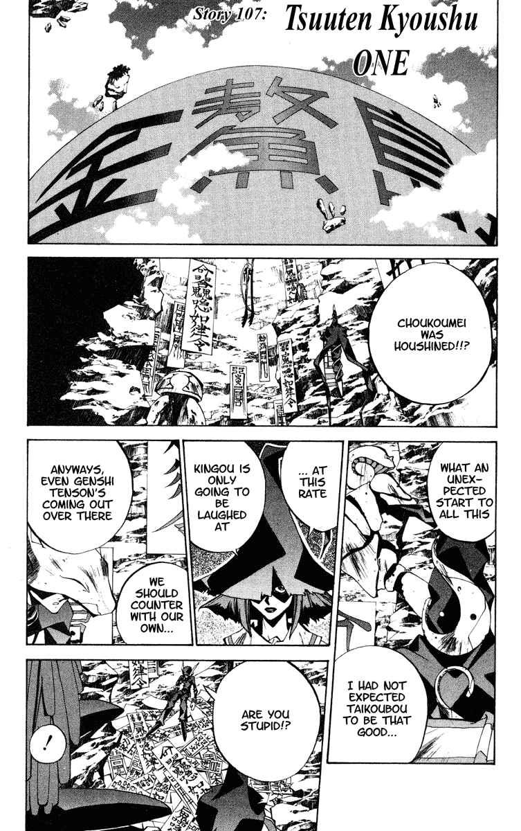 Page 7 Chapter 107 Houshin Engi
