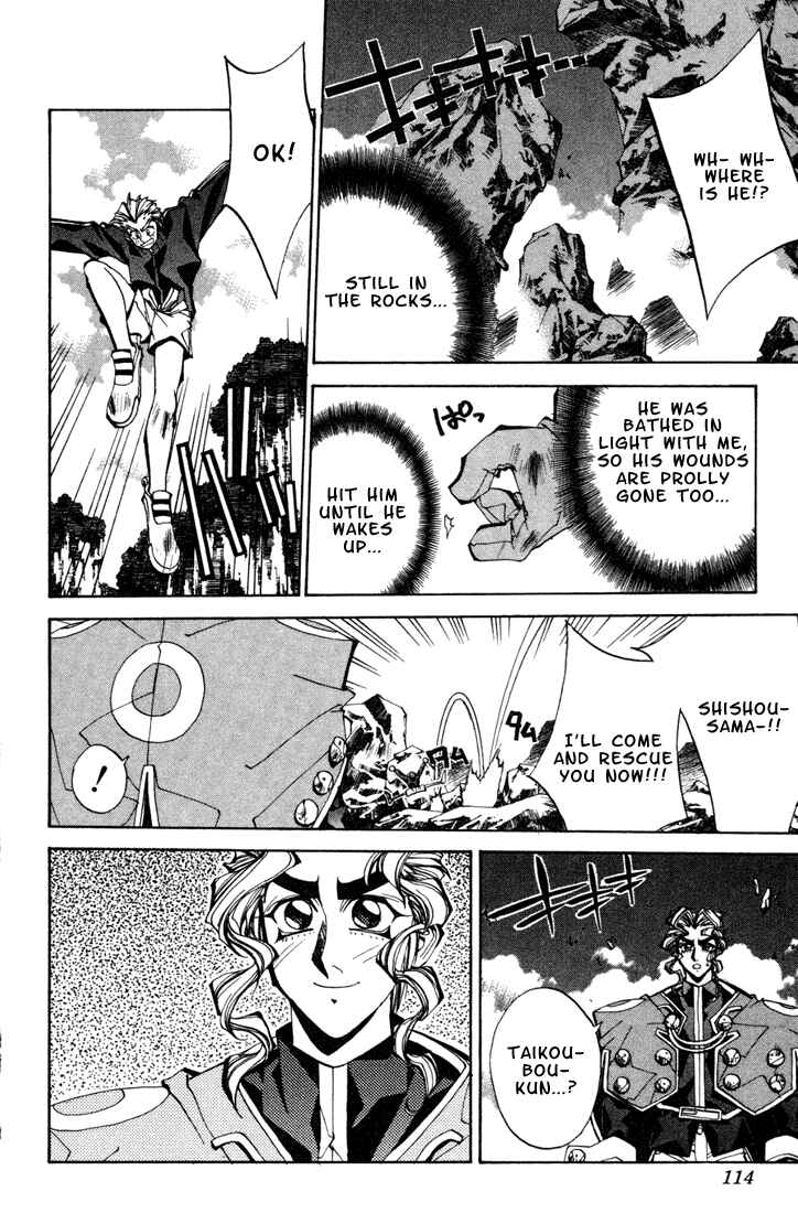 Page 12 Chapter 103 Houshin Engi