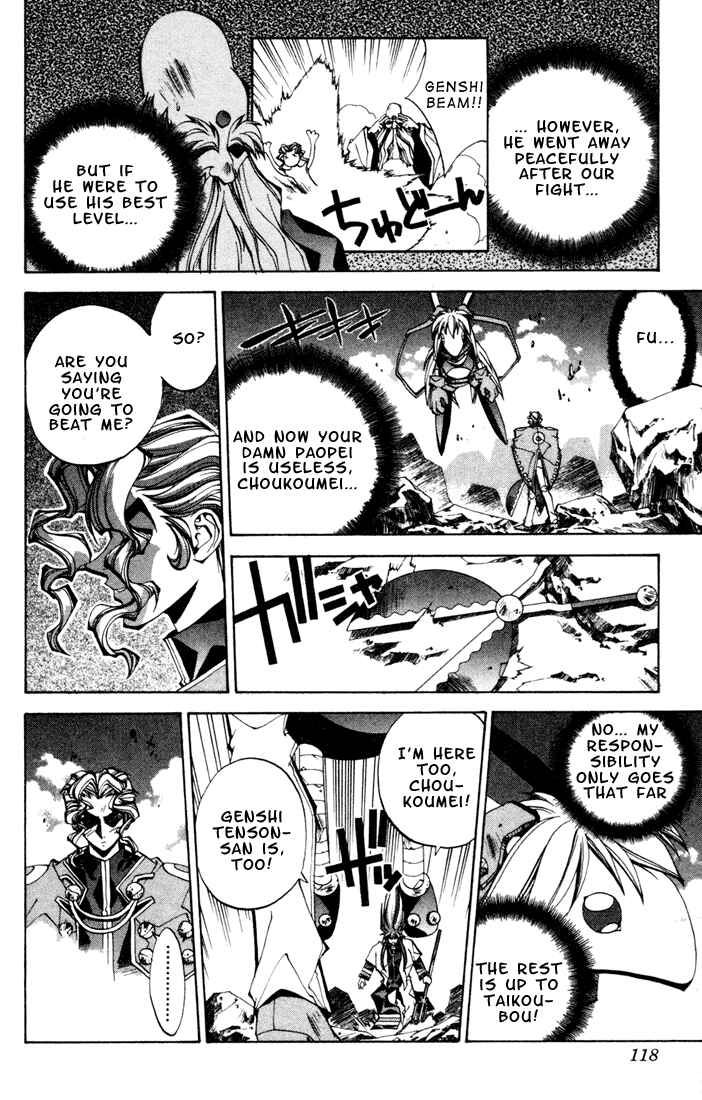 Page 16 Chapter 103 Houshin Engi