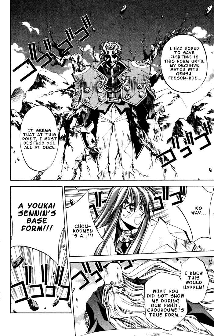 Page 18 Chapter 103 Houshin Engi