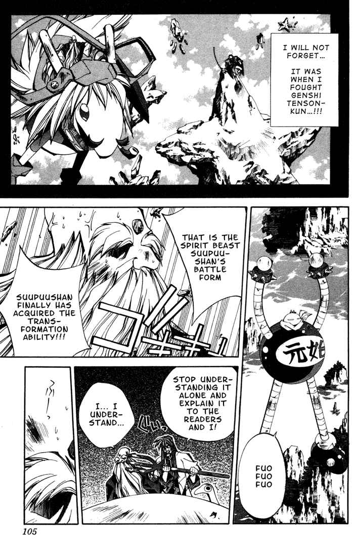 Page 3 Chapter 103 Houshin Engi