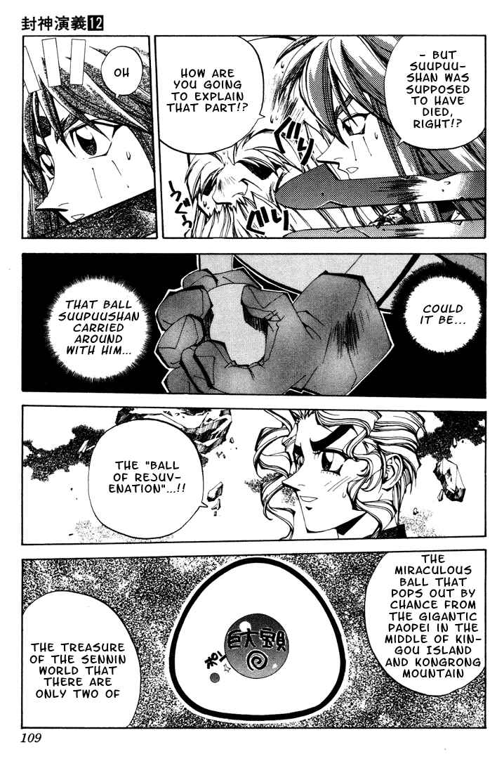 Page 7 Chapter 103 Houshin Engi