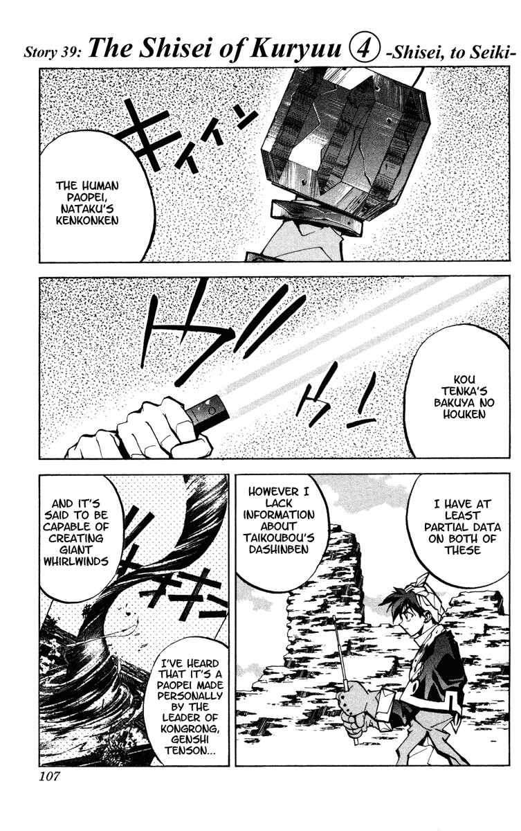 Page 1 Chapter 39 Houshin Engi