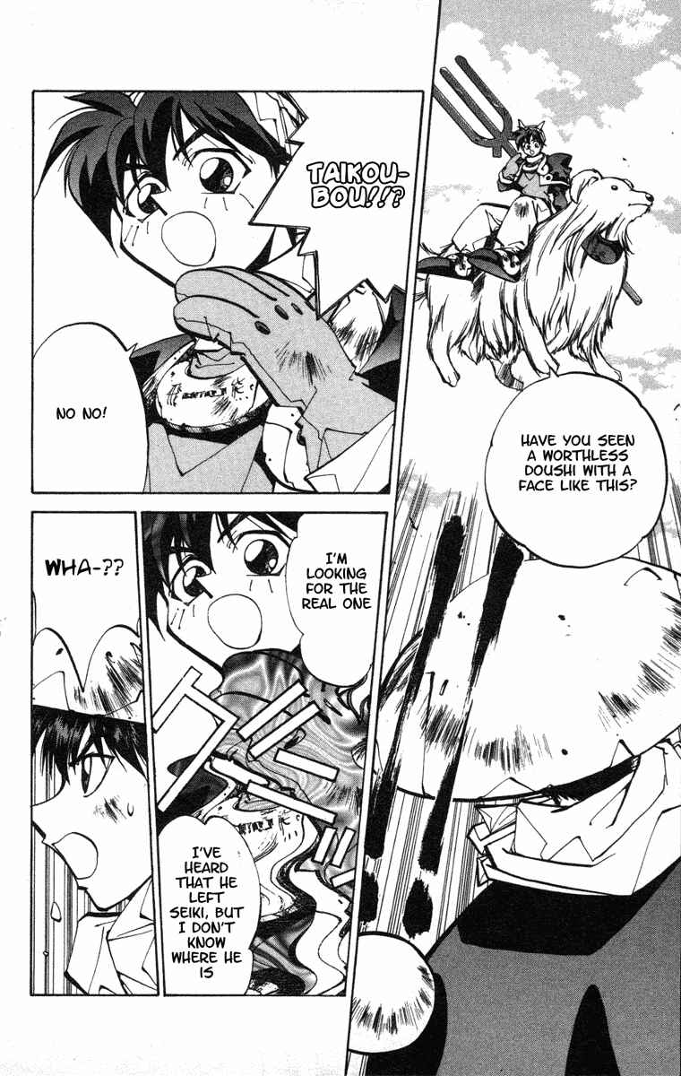 Page 17 Chapter 39 Houshin Engi
