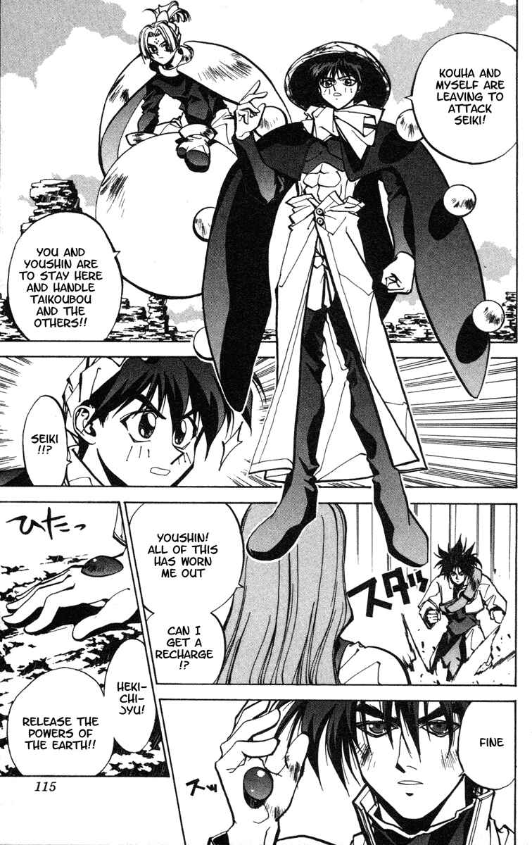 Page 8 Chapter 39 Houshin Engi