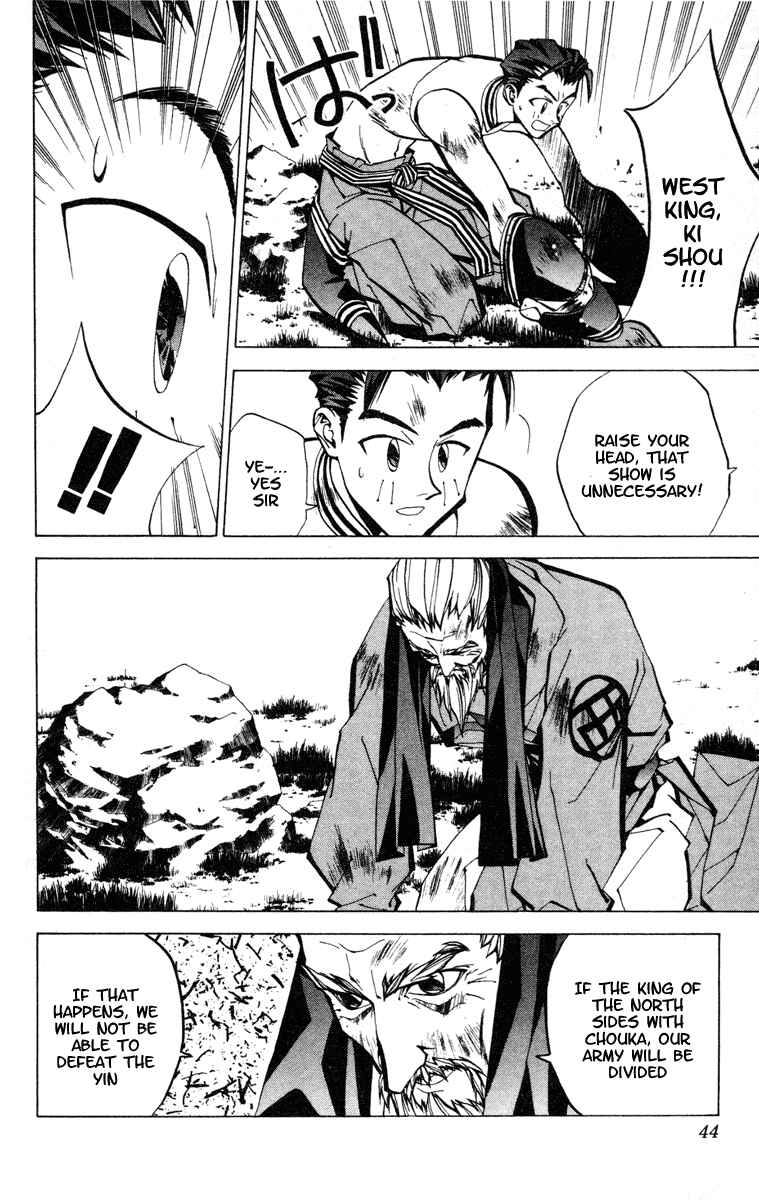 Page 17 Chapter 53 Houshin Engi