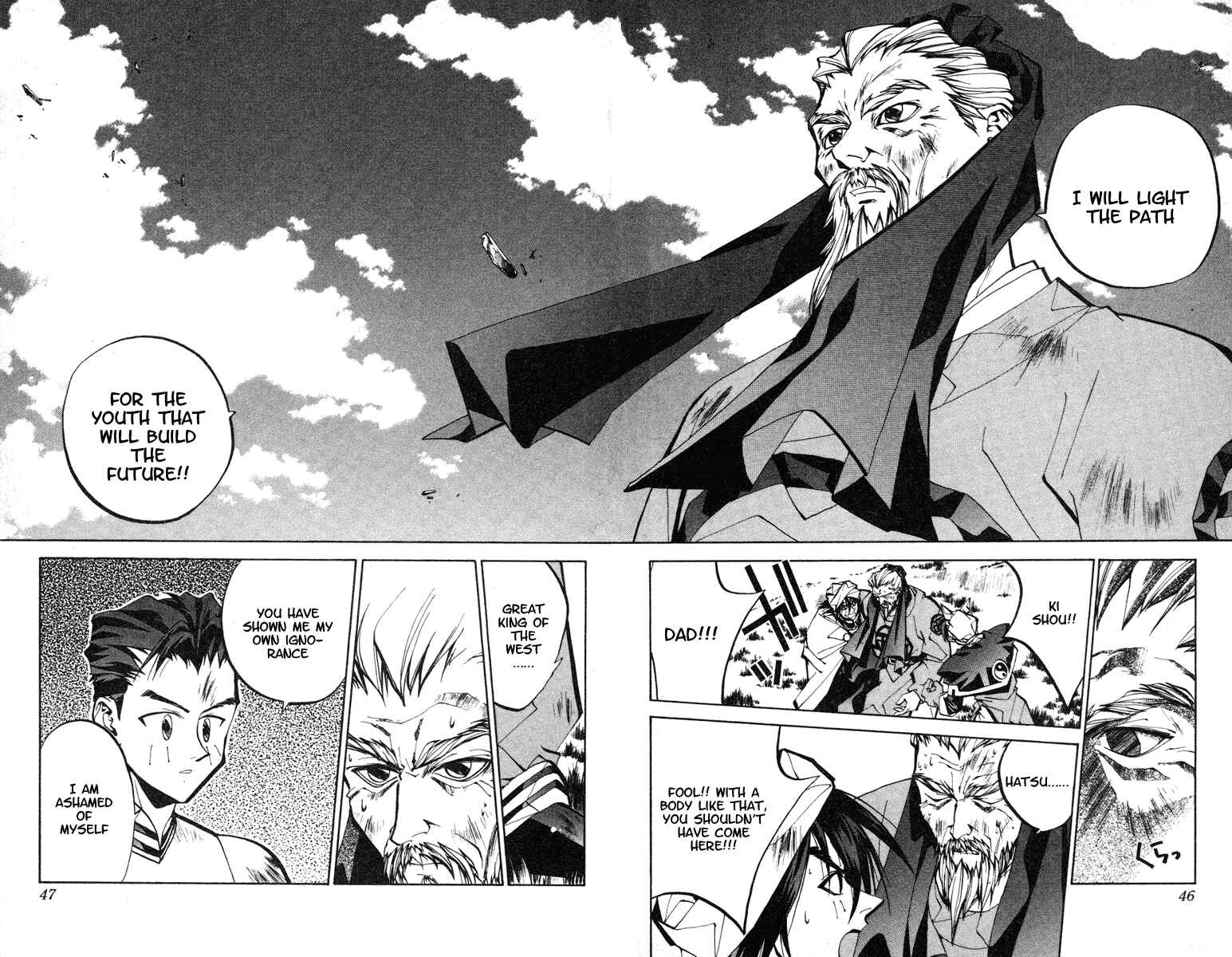 Page 19 Chapter 53 Houshin Engi