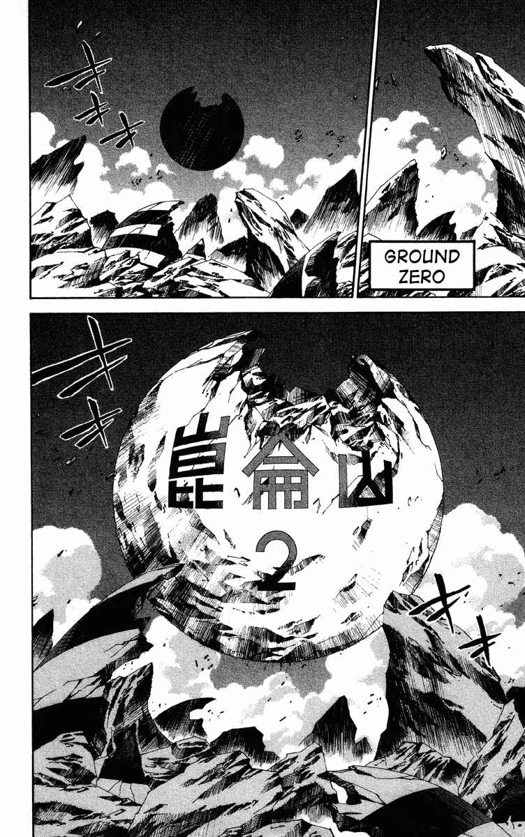 Page 12 Chapter 175 Houshin Engi