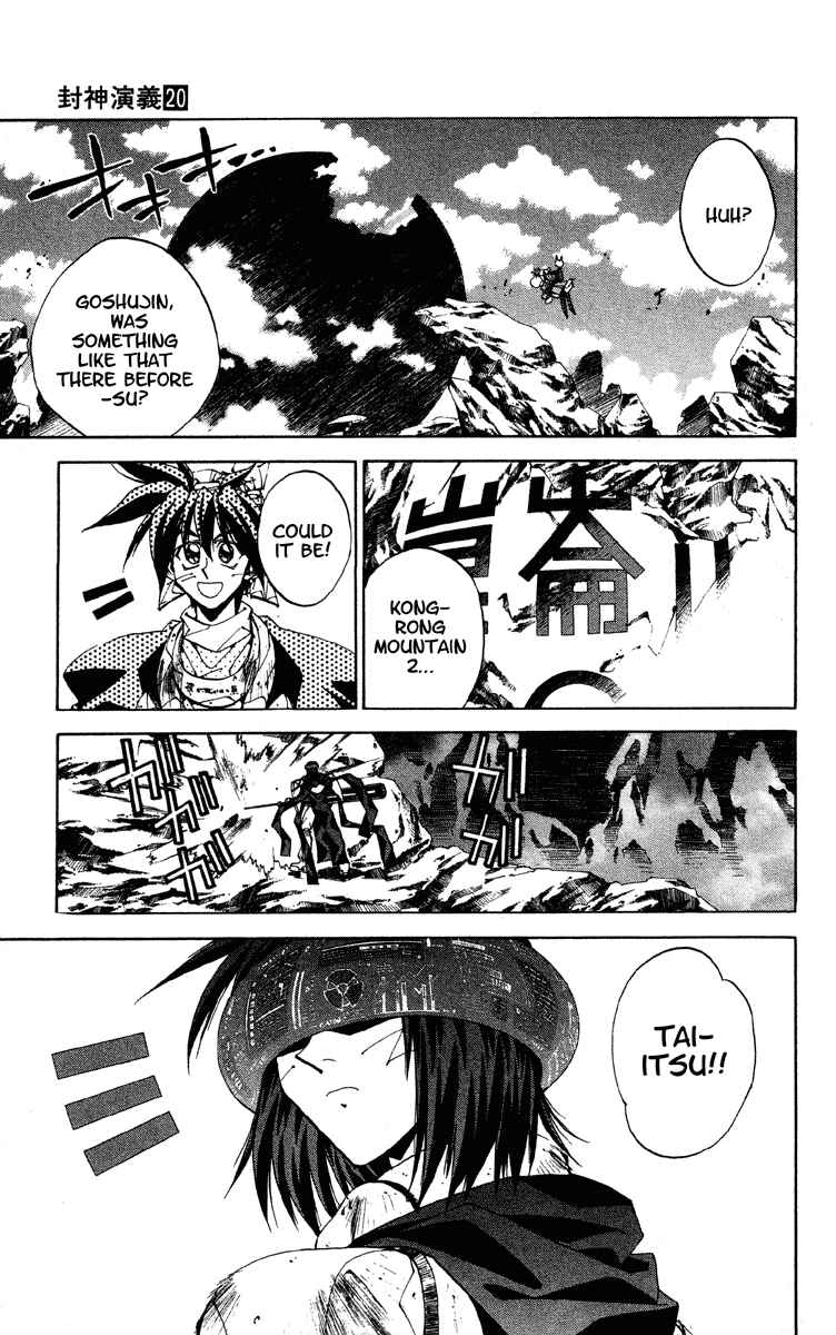 Page 13 Chapter 175 Houshin Engi