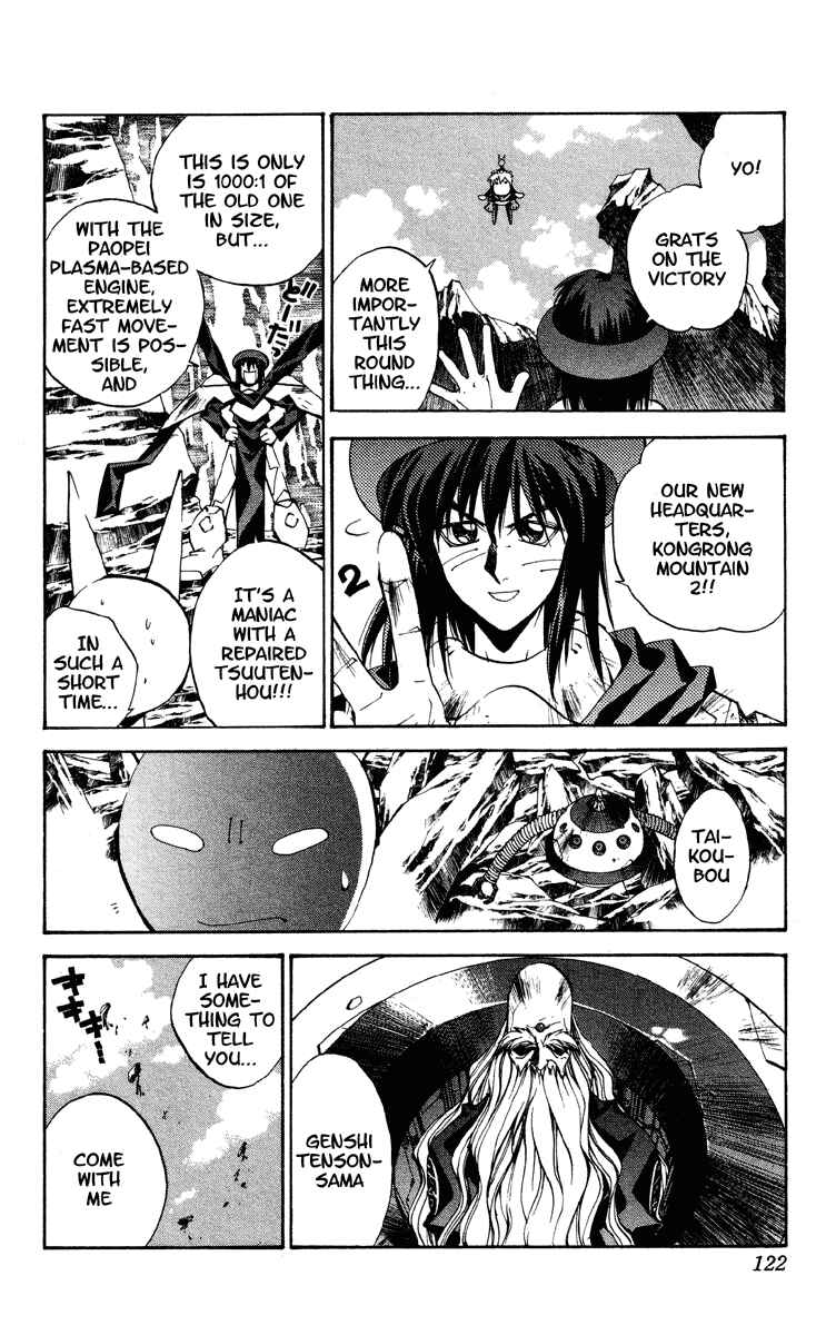 Page 14 Chapter 175 Houshin Engi