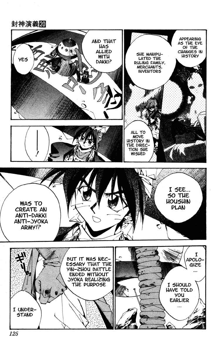 Page 17 Chapter 175 Houshin Engi