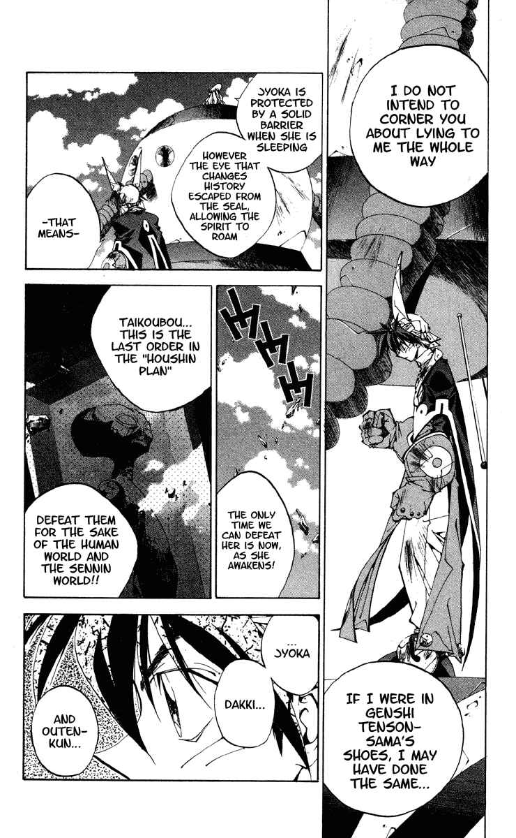 Page 18 Chapter 175 Houshin Engi