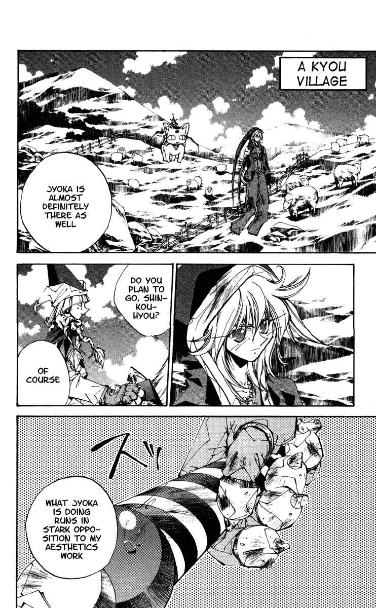 Page 6 Chapter 175 Houshin Engi