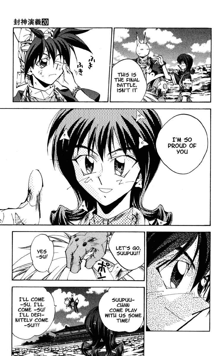 Page 9 Chapter 175 Houshin Engi