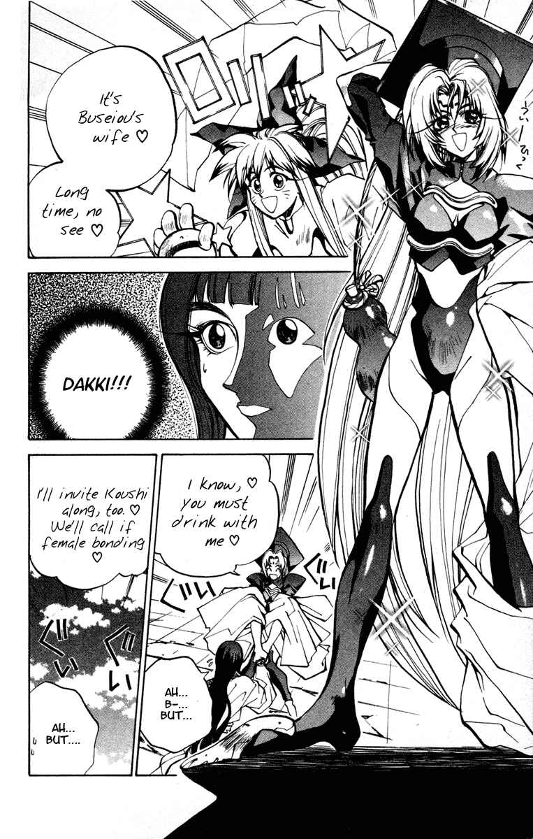 Page 8 Chapter 29 Houshin Engi