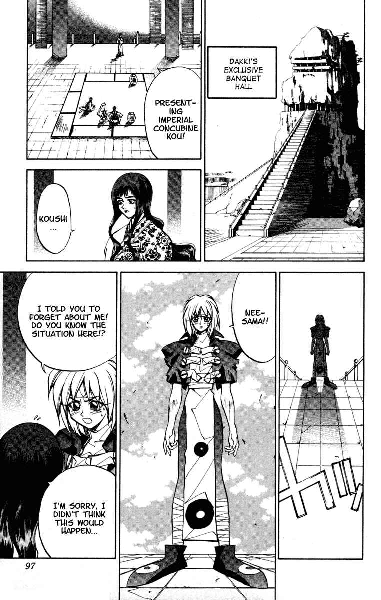 Page 9 Chapter 29 Houshin Engi