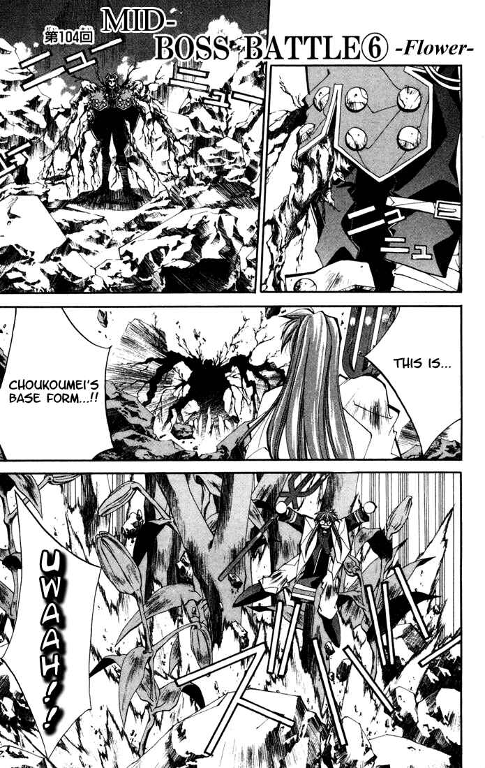 Page 1 Chapter 104 Houshin Engi