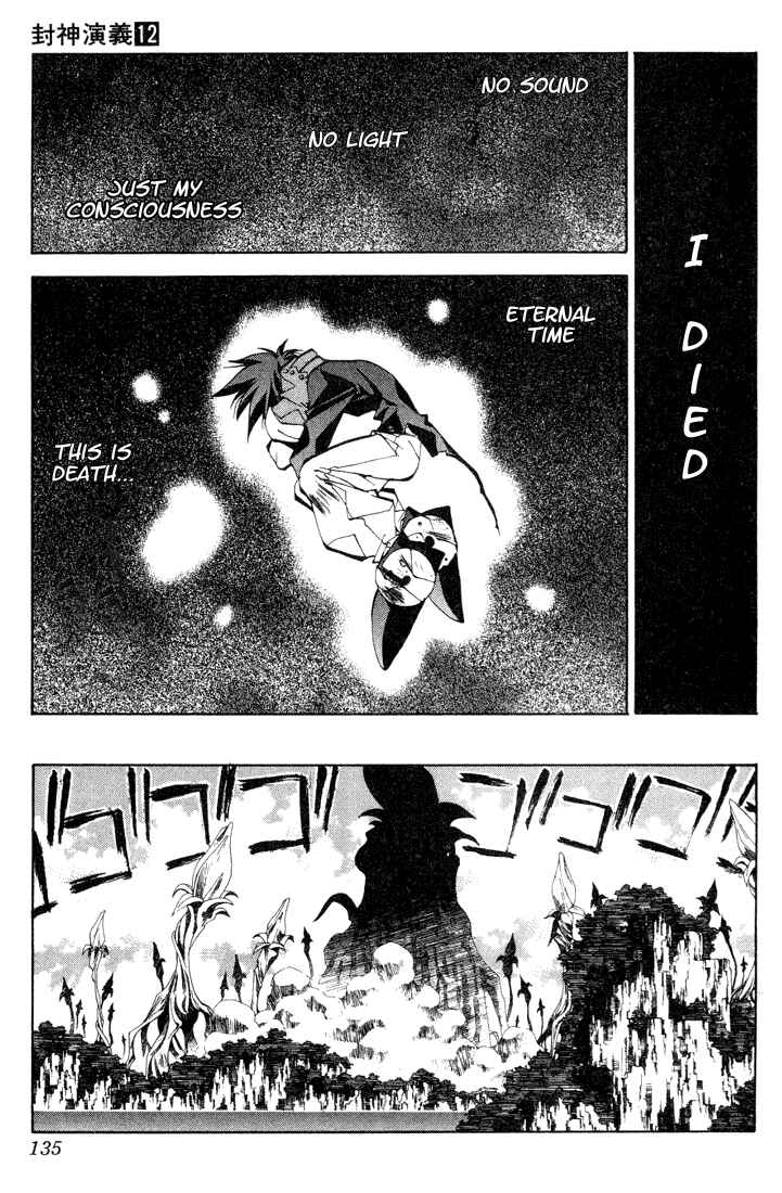 Page 13 Chapter 104 Houshin Engi