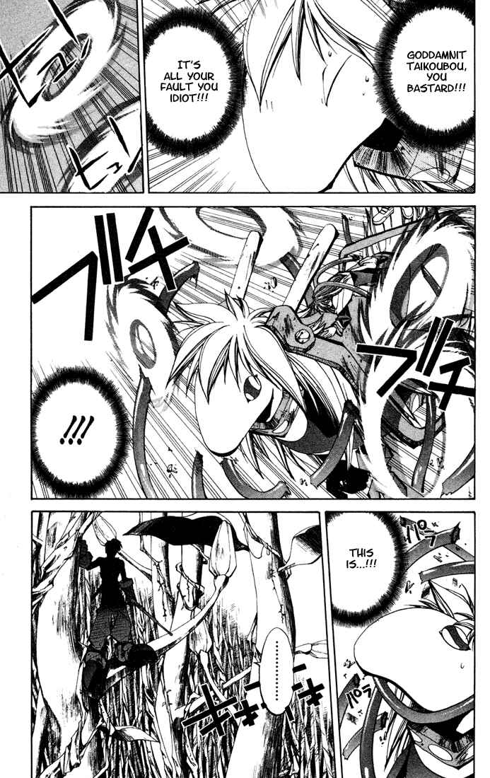 Page 19 Chapter 104 Houshin Engi