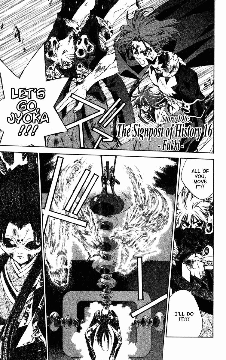 Page 1 Chapter 190 Houshin Engi