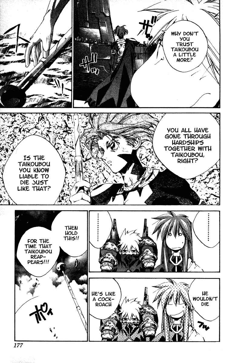 Page 10 Chapter 186 Houshin Engi
