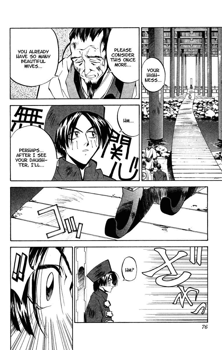Page 12 Chapter 46 Houshin Engi