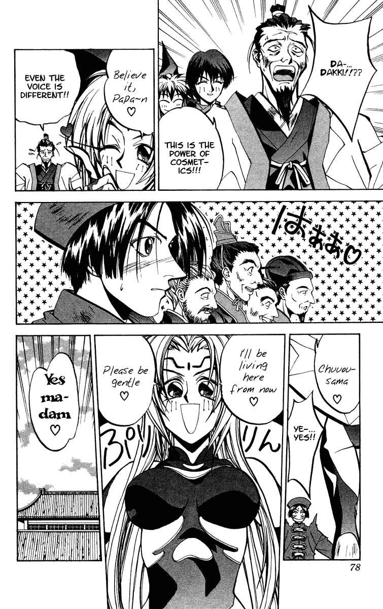 Page 14 Chapter 46 Houshin Engi