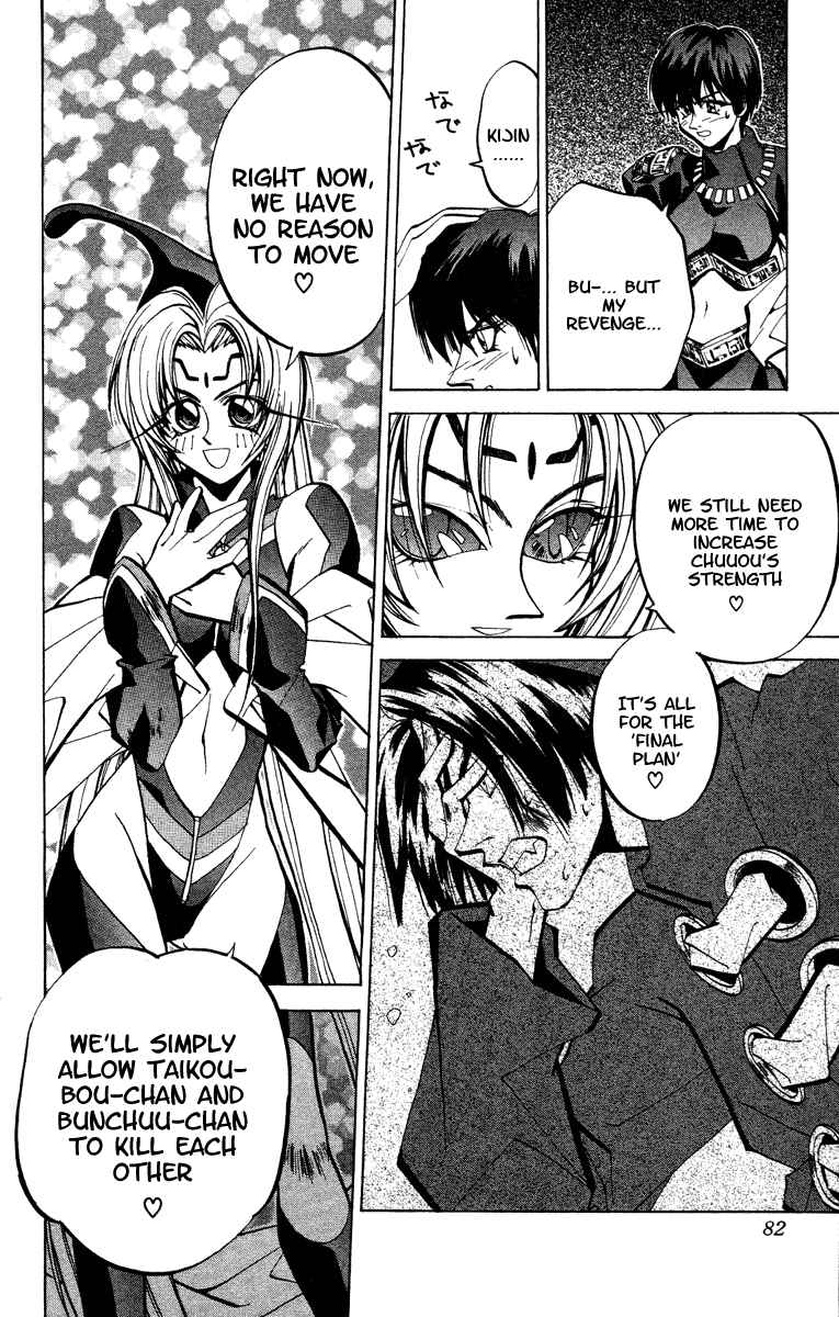 Page 18 Chapter 46 Houshin Engi