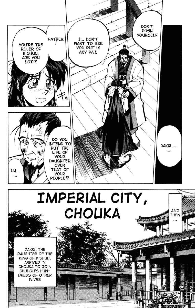 Page 8 Chapter 46 Houshin Engi