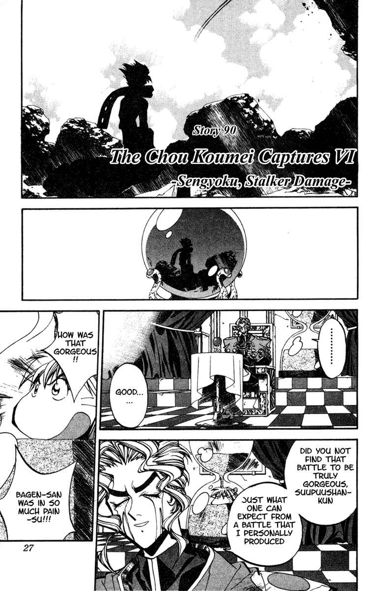 Page 1 Chapter 90 Houshin Engi