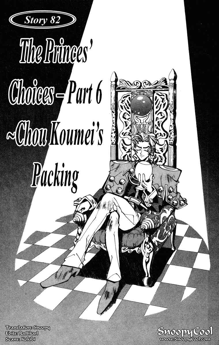 Page 1 Chapter 82 Houshin Engi