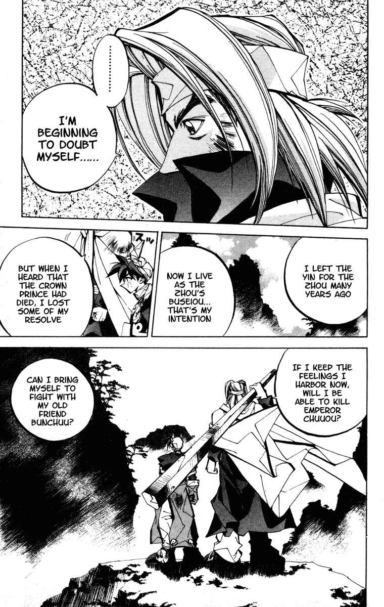 Page 13 Chapter 82 Houshin Engi