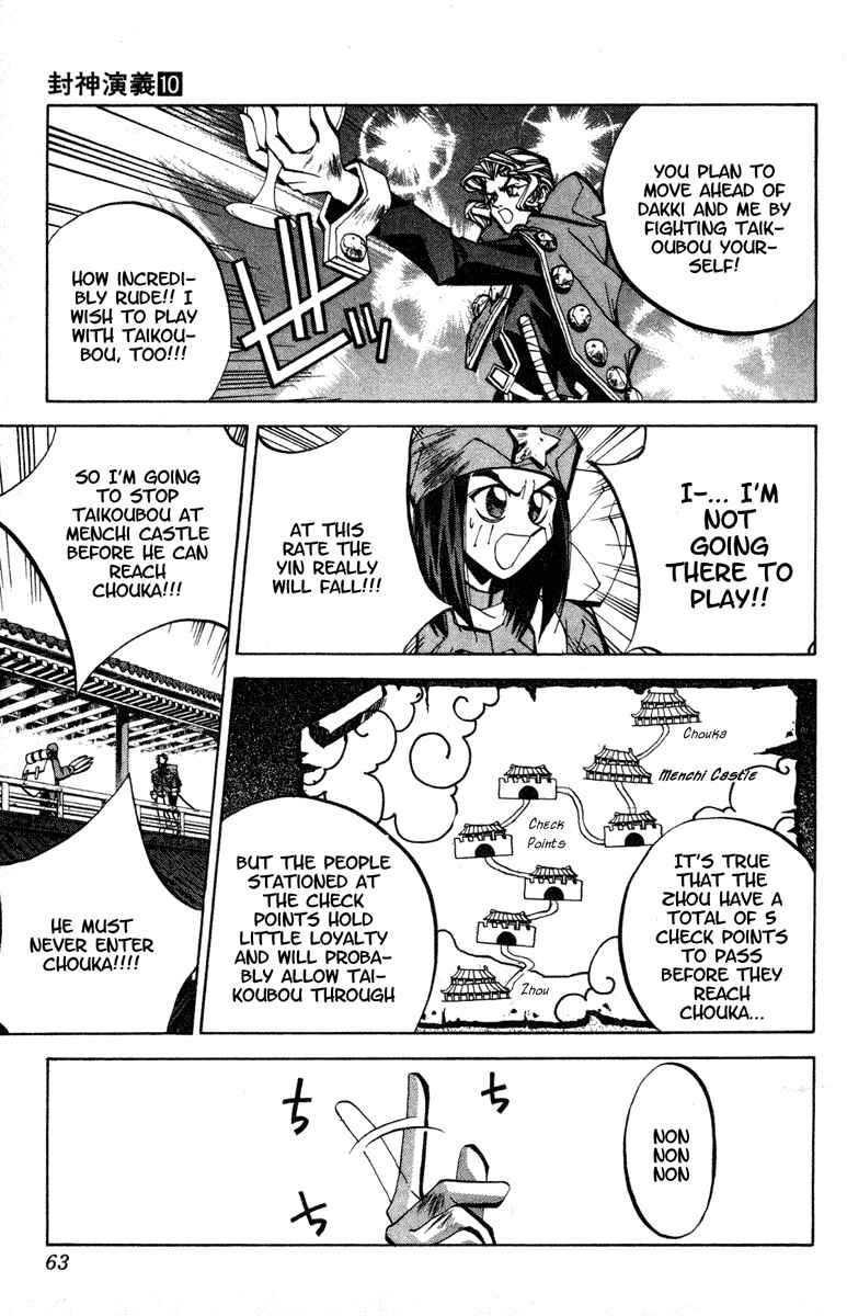 Page 17 Chapter 82 Houshin Engi