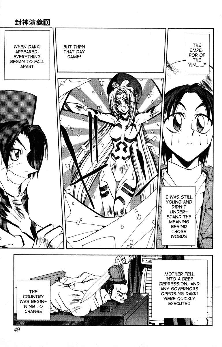 Page 3 Chapter 82 Houshin Engi