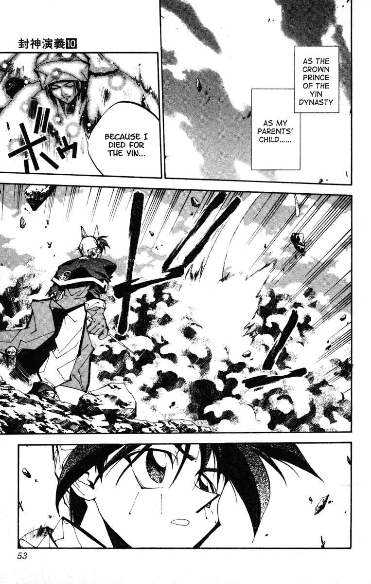 Page 7 Chapter 82 Houshin Engi