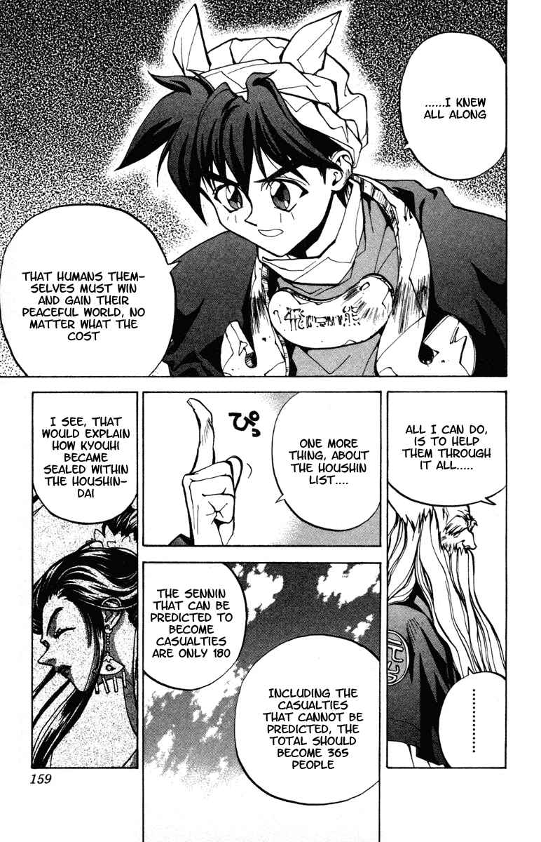 Page 11 Chapter 24 Houshin Engi