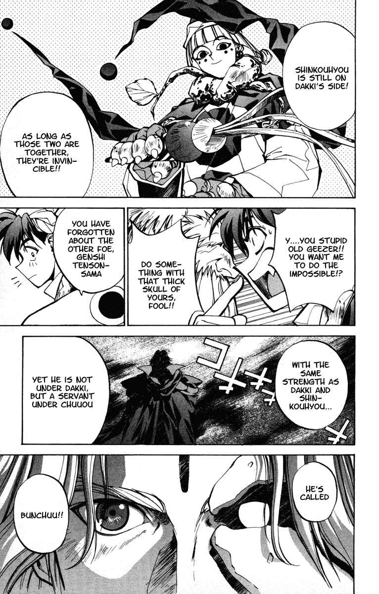 Page 13 Chapter 24 Houshin Engi