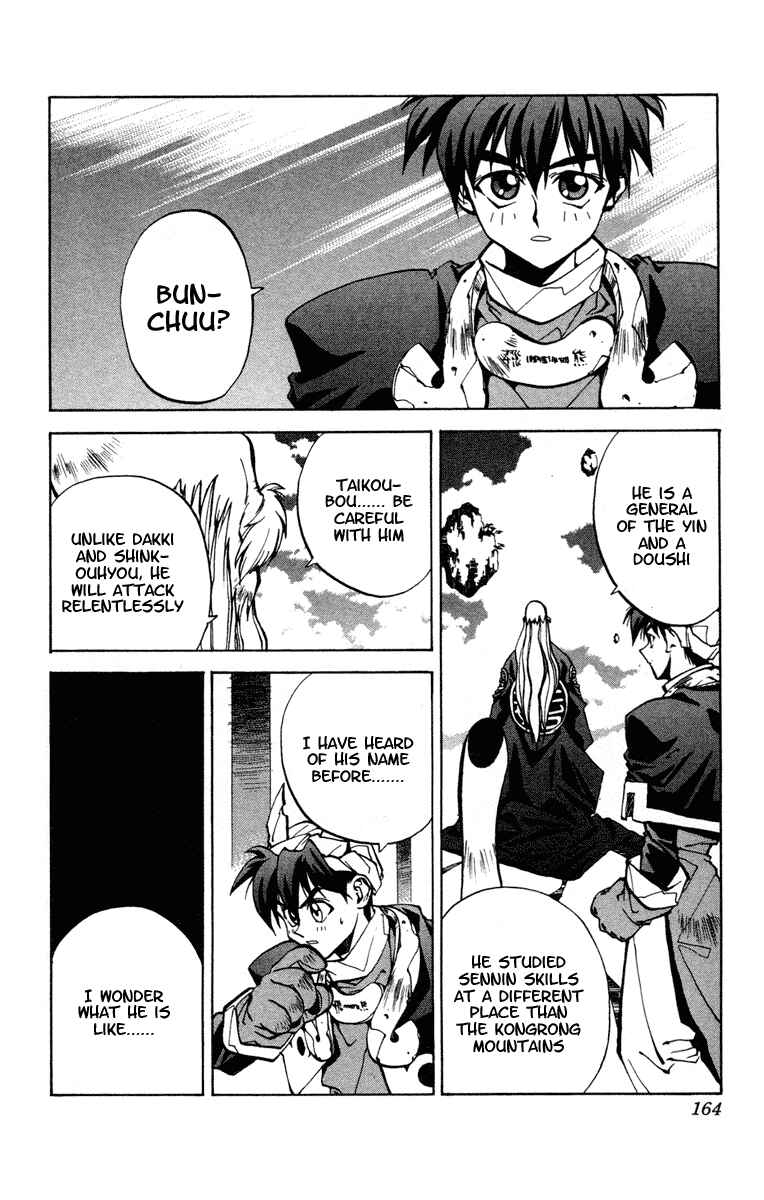 Page 16 Chapter 24 Houshin Engi
